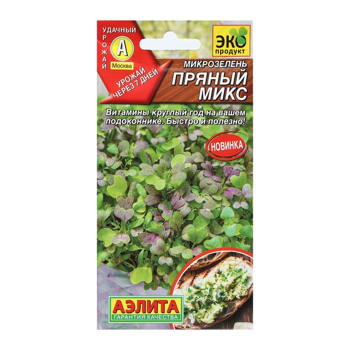 

Семена Микрозелень Пряный микс 2 г