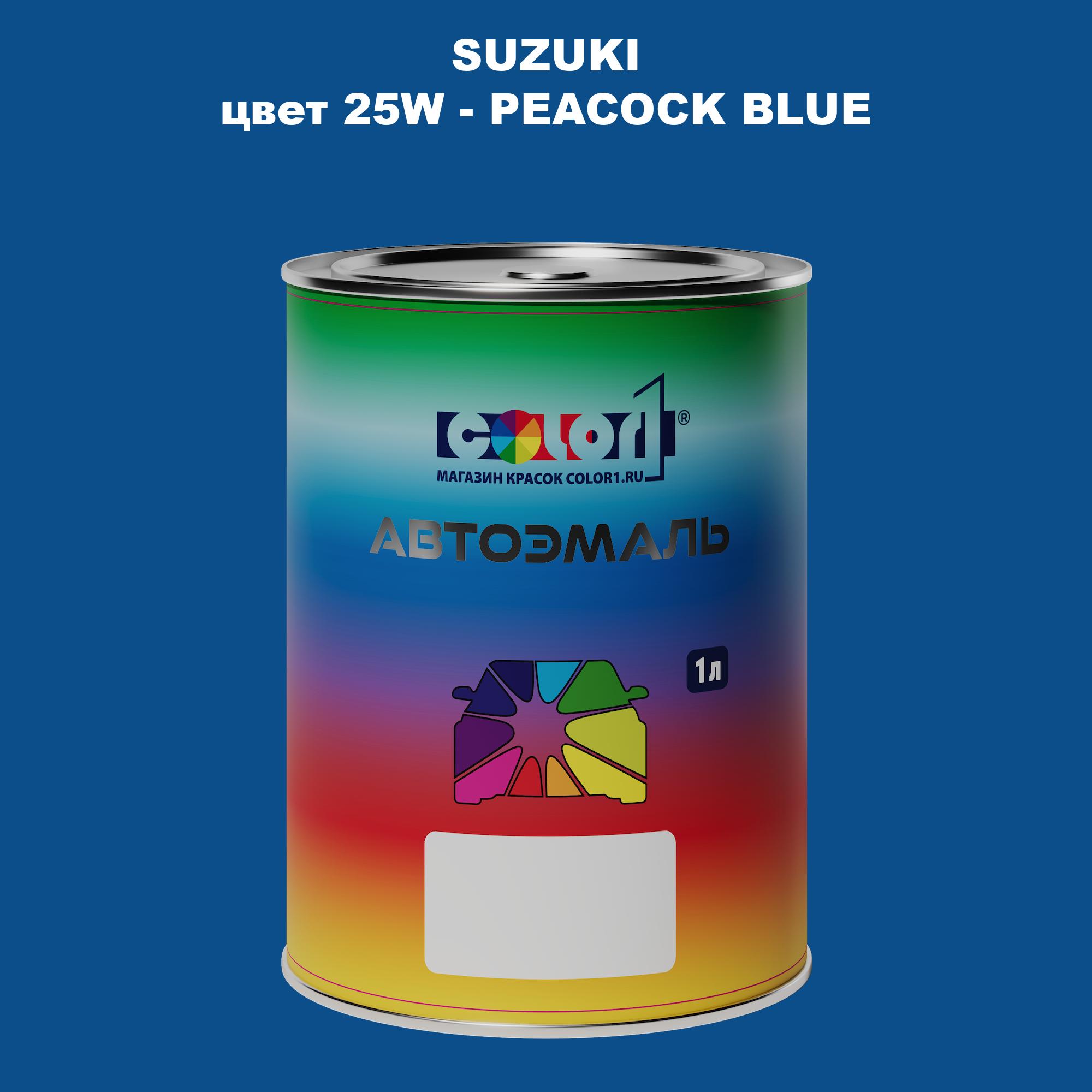 

Автомобильная краска COLOR1 для SUZUKI, цвет 25W - PEACOCK BLUE, Прозрачный