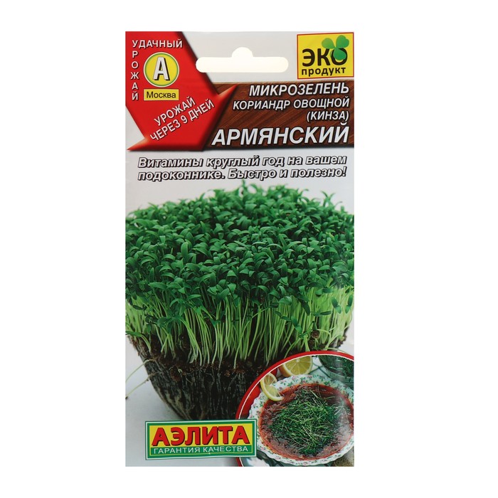 

Семена Микрозелень Кинза, 5 г