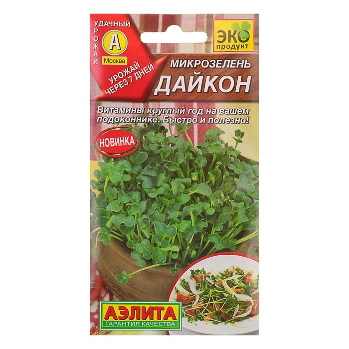

Семена Микрозелень Дайкон, 5 г
