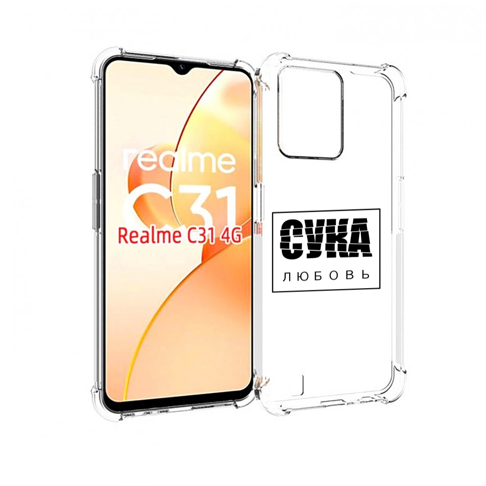 

Чехол MyPads су-любовь для OPPO Realme C31, Прозрачный, Tocco