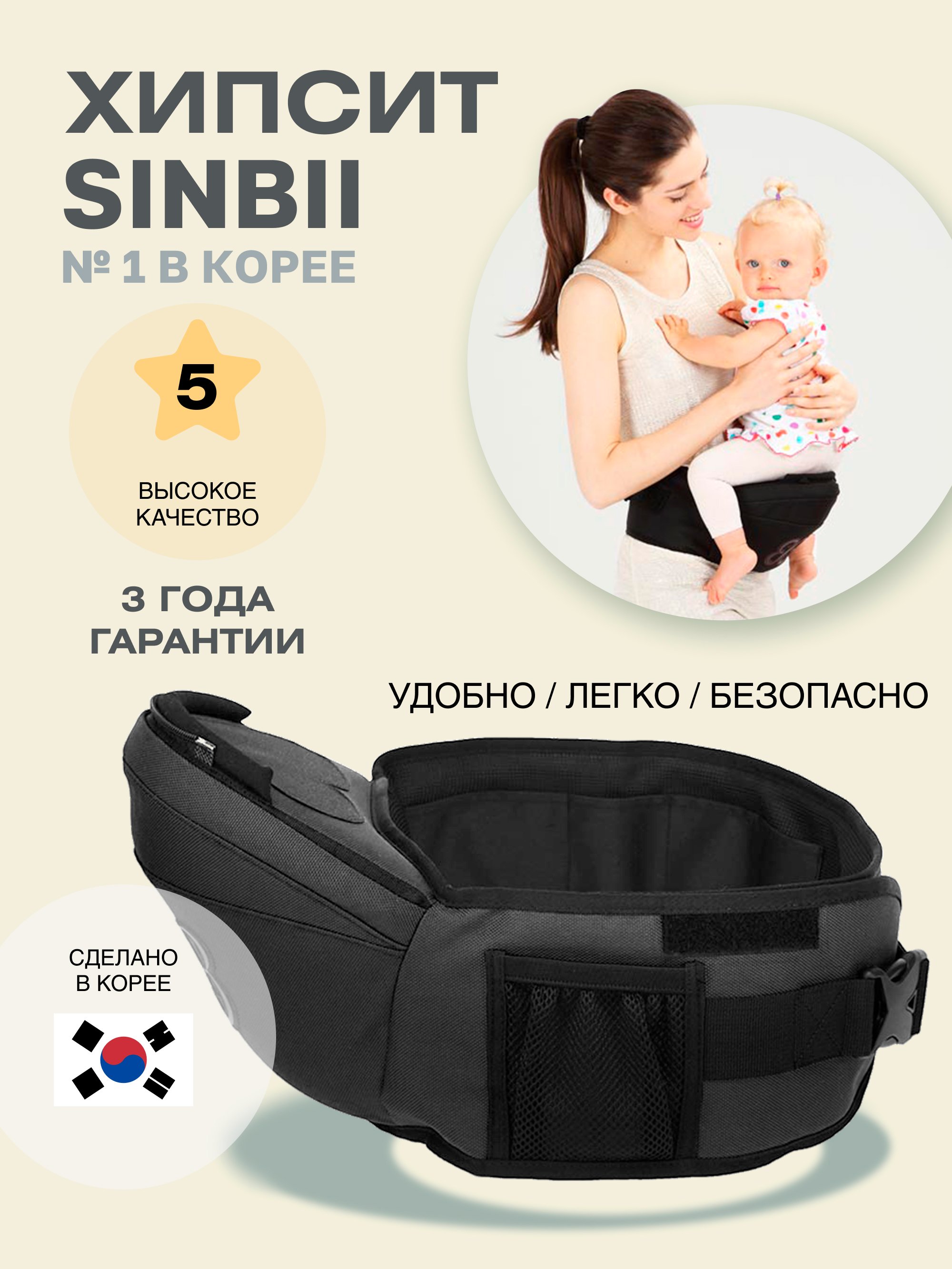 Хипсит Sinbii Deluxe без спинки с карманом под сиденьем 2601/черный