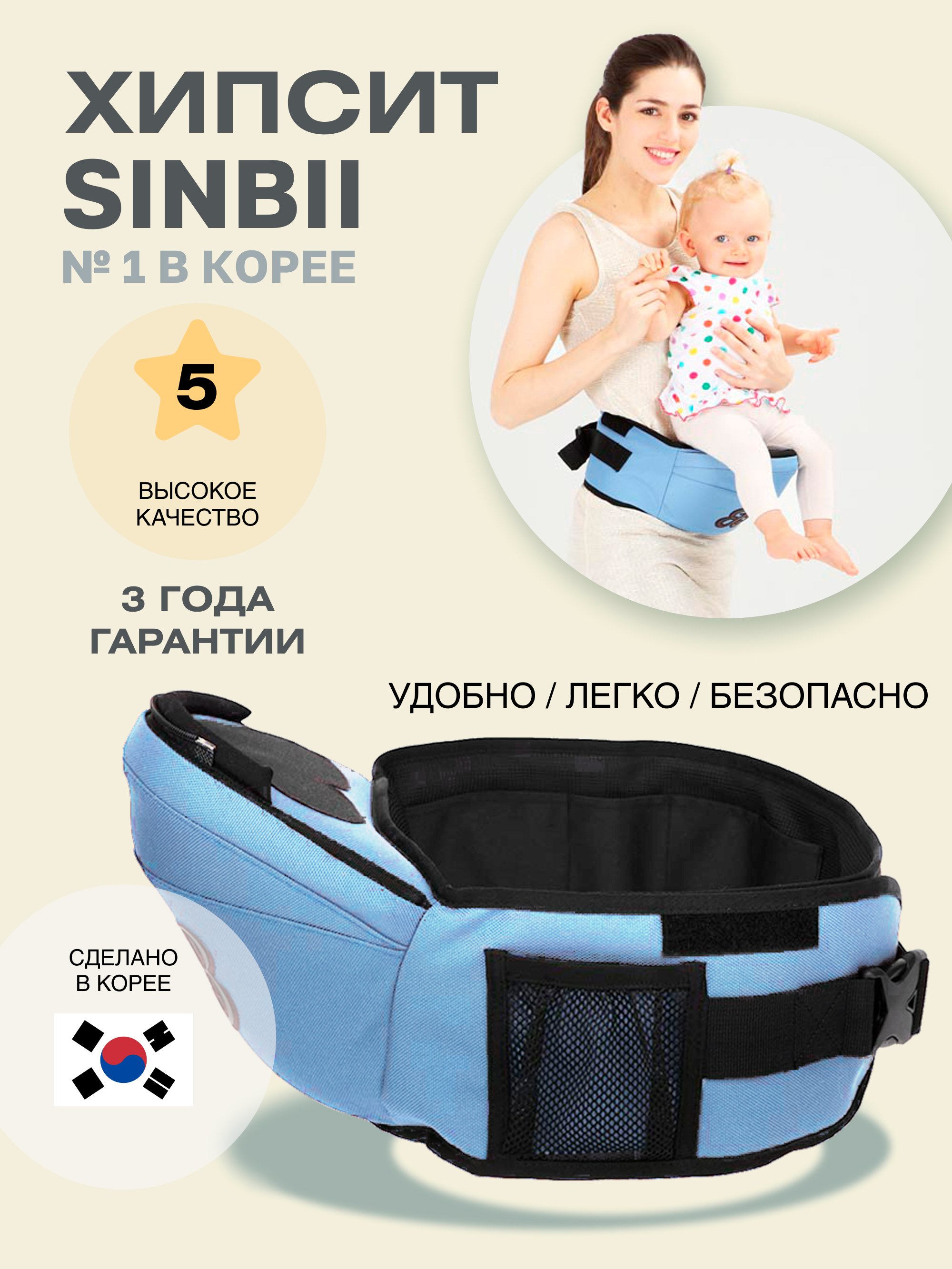 Хипсит Sinbii Simple fit без спинки 2507/голубой