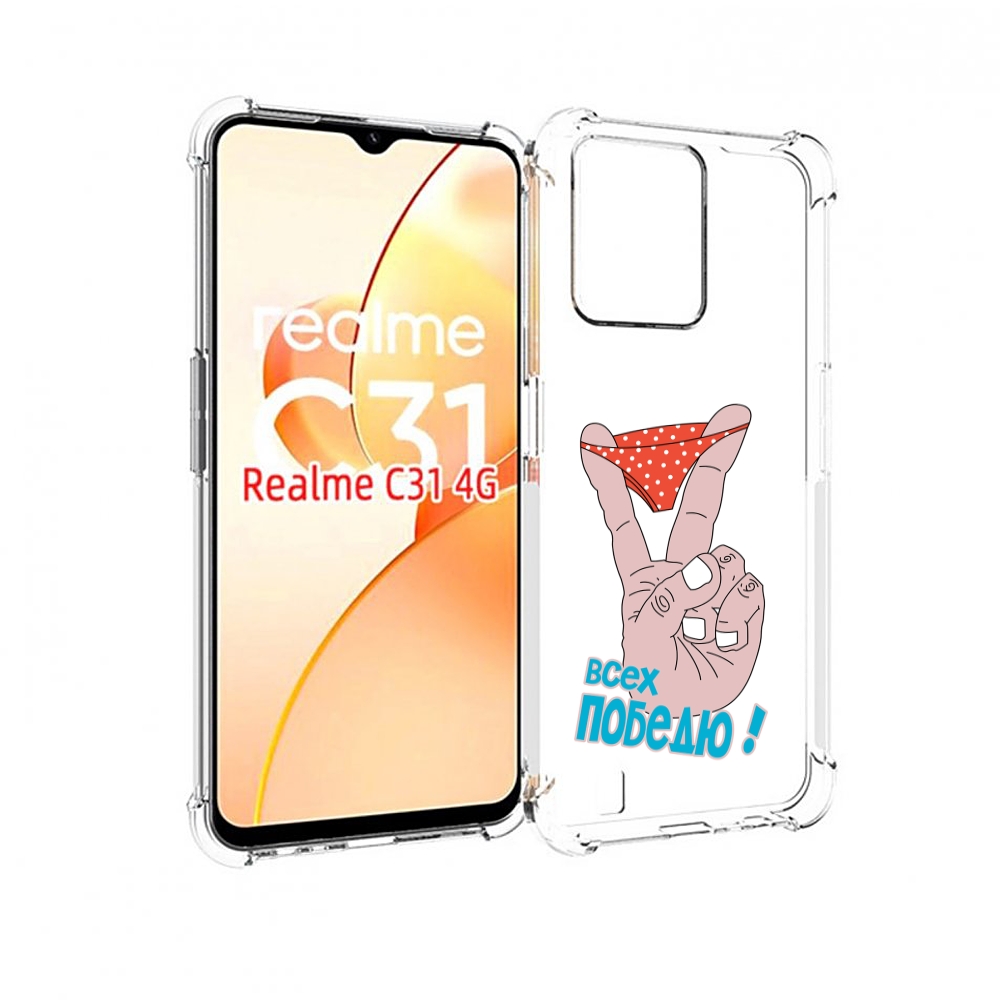 

Чехол MyPads всех победю для OPPO Realme C31, Прозрачный, Tocco