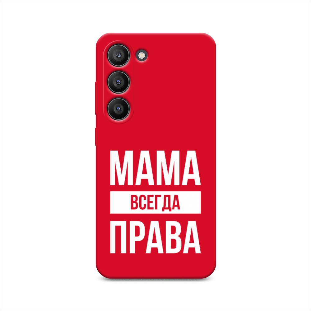 

Чехол Awog на Samsung Galaxy S23 5G "Мама права", Серый;прозрачный;белый, 2107353-1
