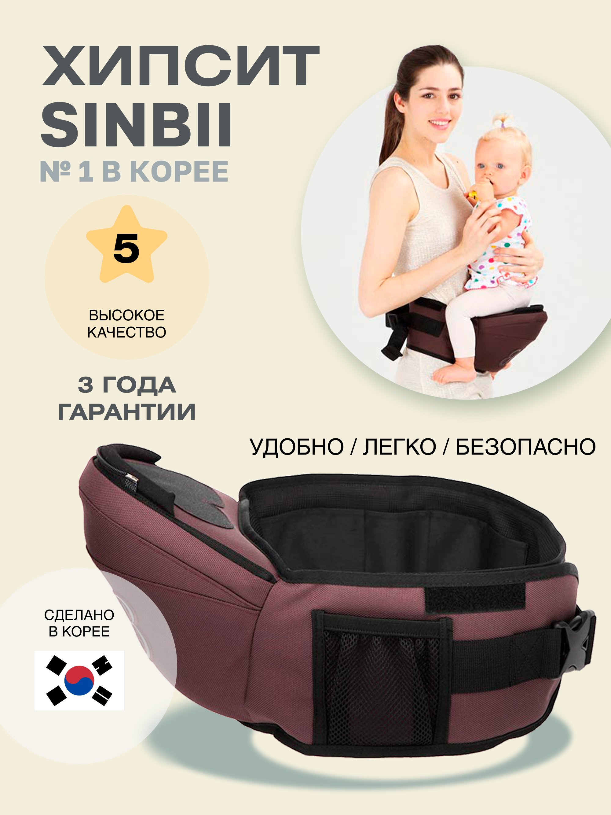 Хипсит Sinbii Simple fit без спинки 2506/коричневый