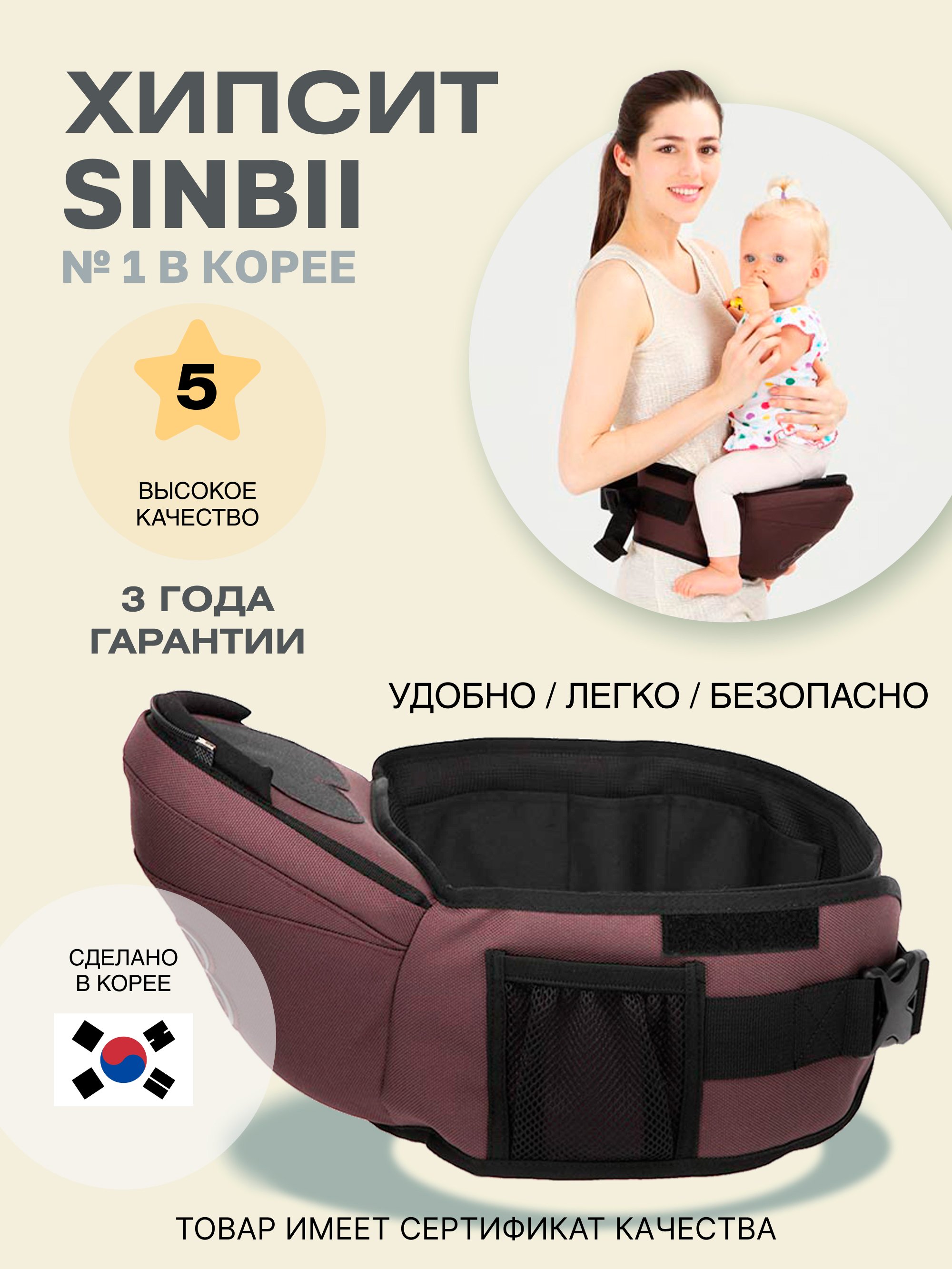 Хипсит Sinbii Simple fit без спинки 2506/коричневый