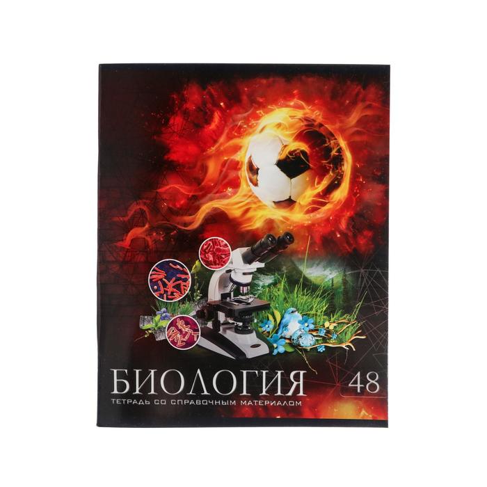 Тетрадь предметная "Футбол" 48 л в клетку "Биология" обложка мелованный картон УФ-лак б… 100059513391