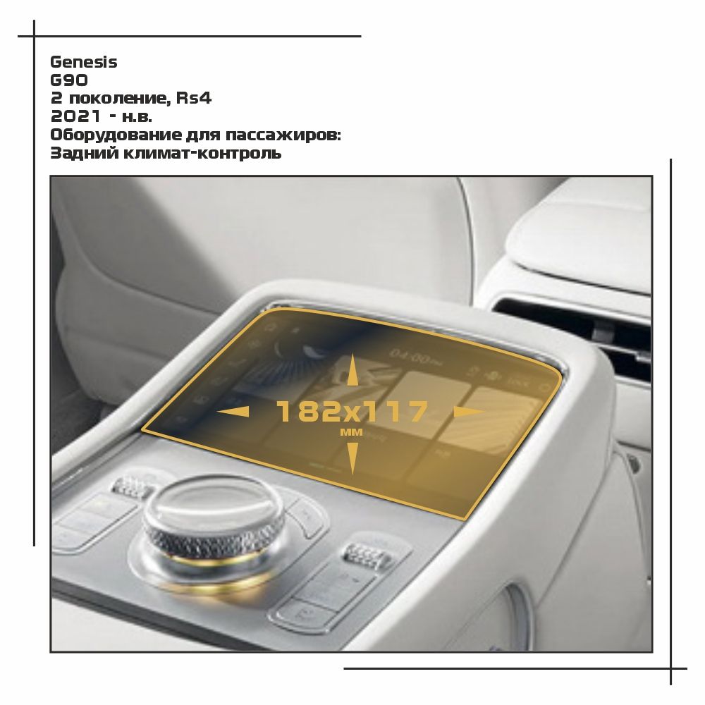 

Пленка ES для G90 - Оборудование - глянцевая - GP-GE-G90-06, Прозрачный, Genesis