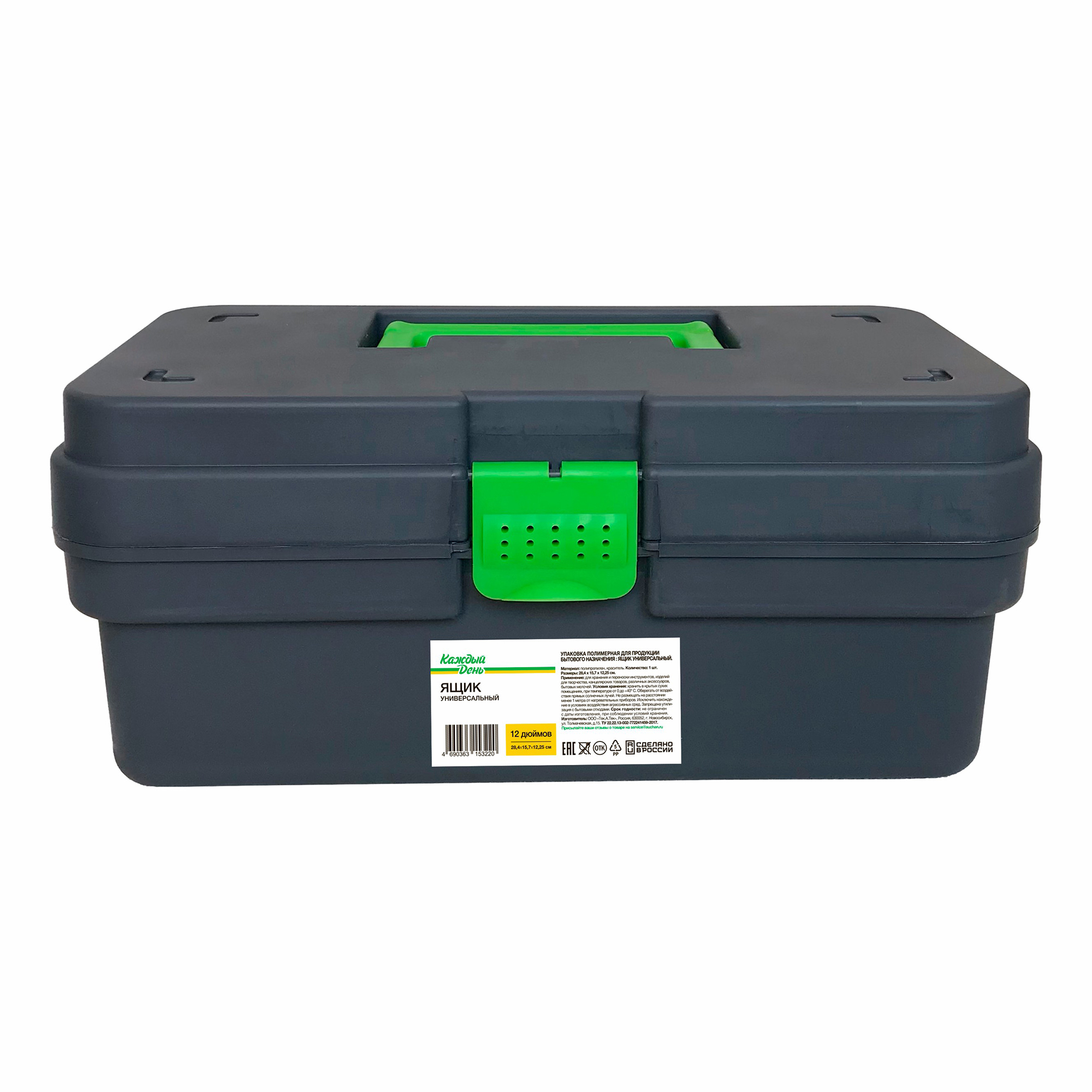 фото Ящик универсальный каждый день без съемного лотка внутри 284 х 157 х 122,5 мм