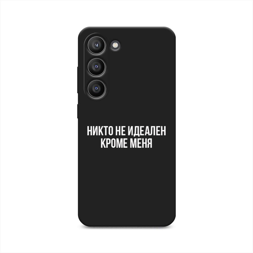 

Чехол Awog на Samsung Galaxy S23 5G "Никто не идеален кроме меня", Серый;прозрачный;белый, 2107352-1