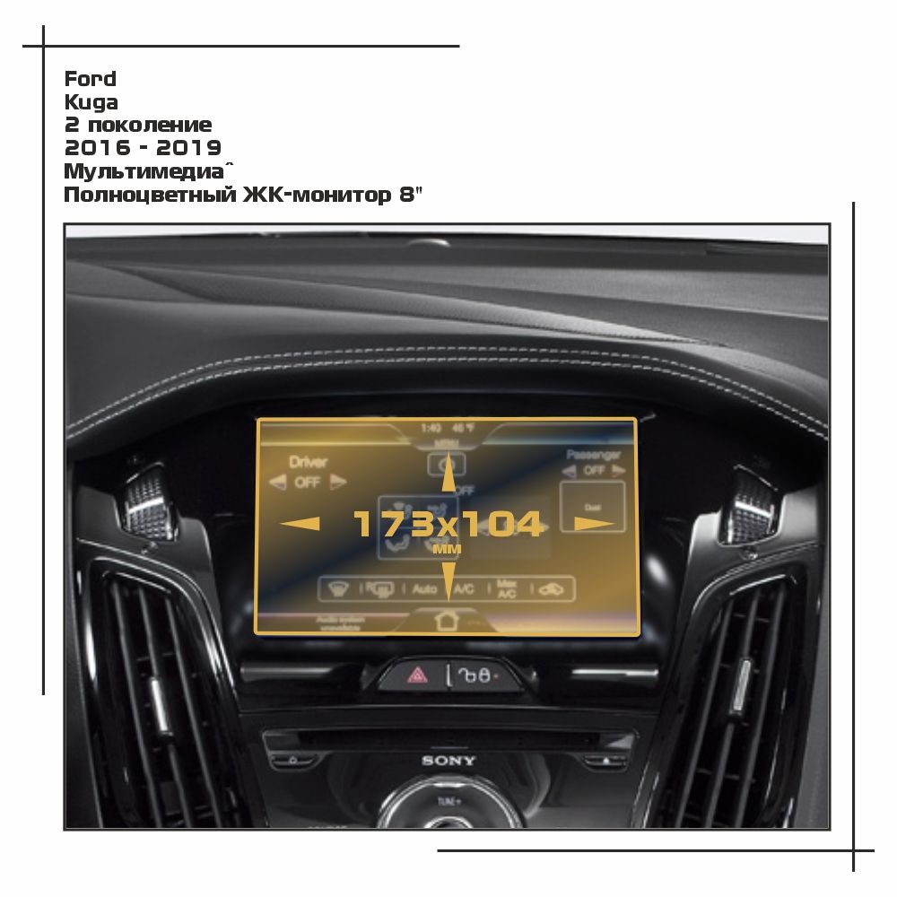 

Пленка ES для Kuga - Мультимедиа - глянцевая - GP-FD-KU-02, Прозрачный, Ford