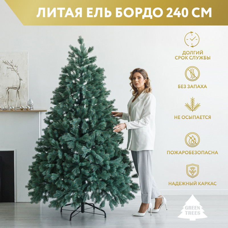 Ель искусственная литая GREENTREES Бордо Люкс 240 см голубая 640-943