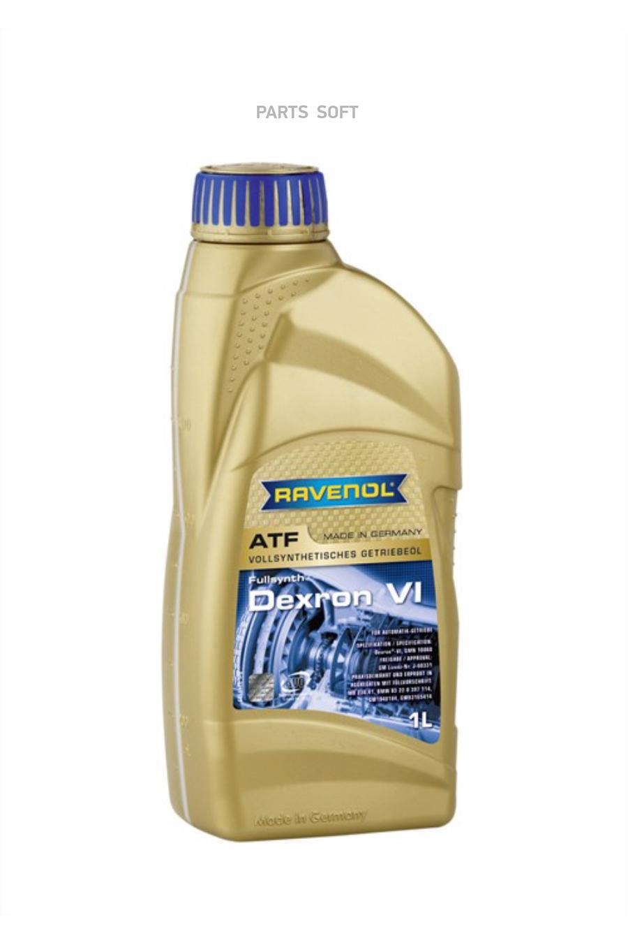 

Трансмиссионное масло RAVENOL 121110500101999