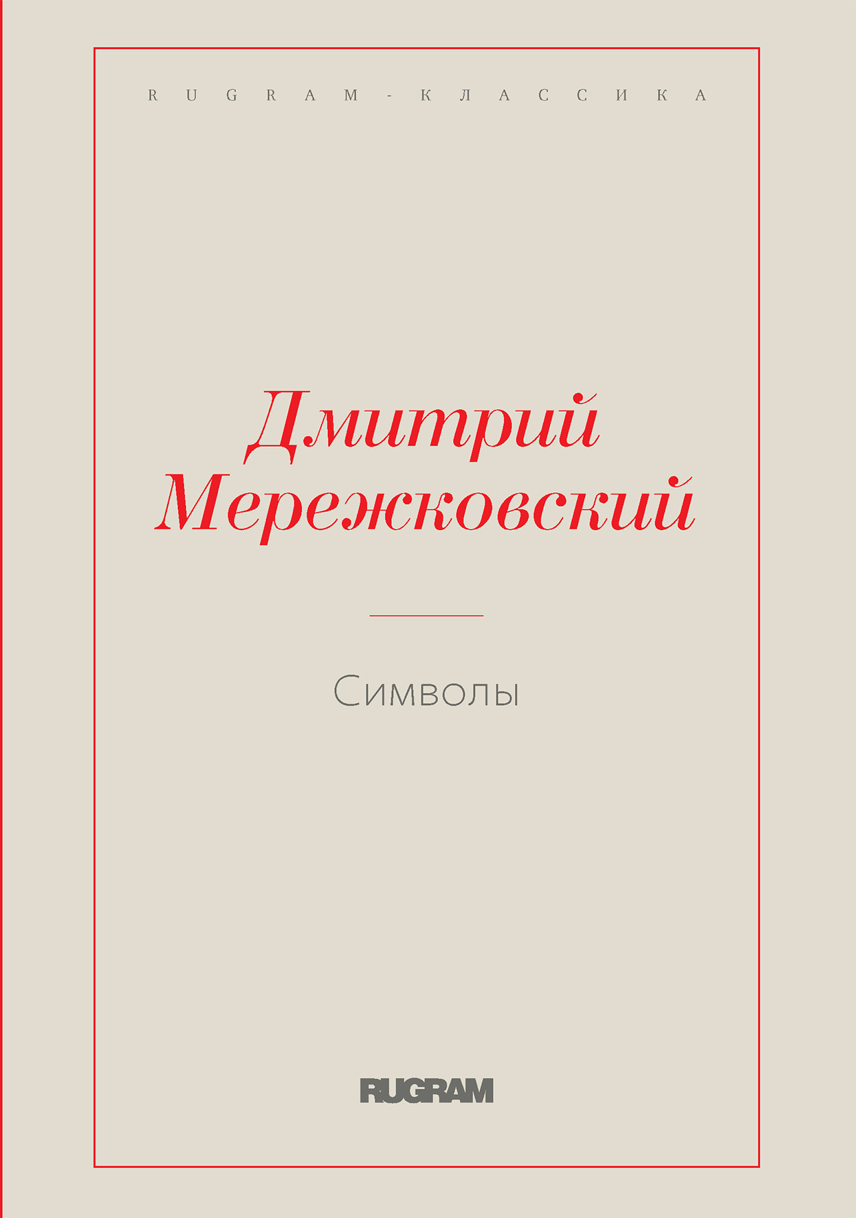 

Книга Символы