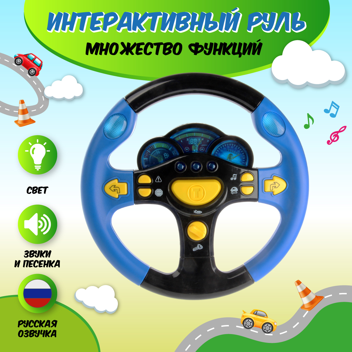 

Развивающая игрушка VELD CO руль