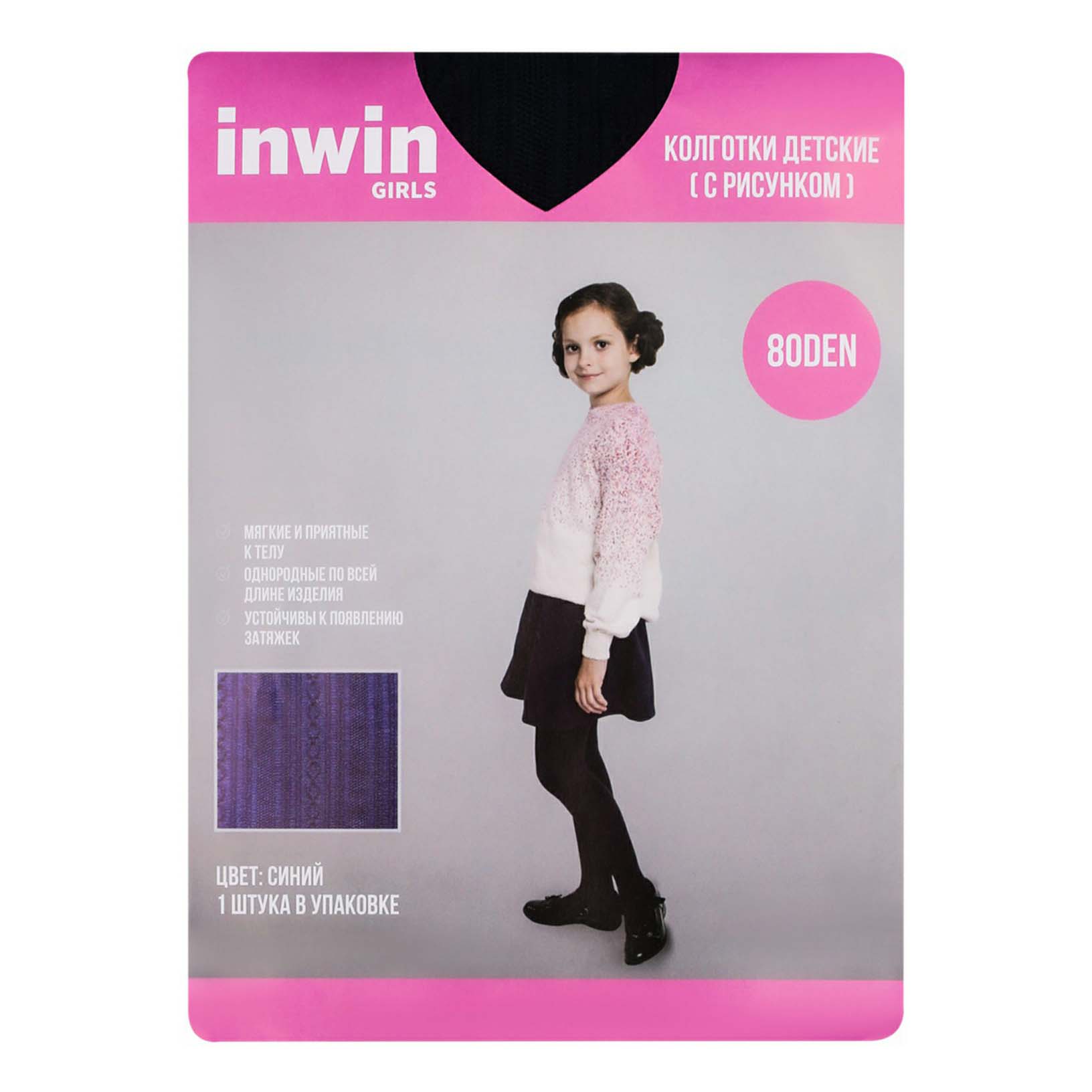 

Колготки детские Inwin Girls полиамид синий с рисунком 80 den в ассортименте