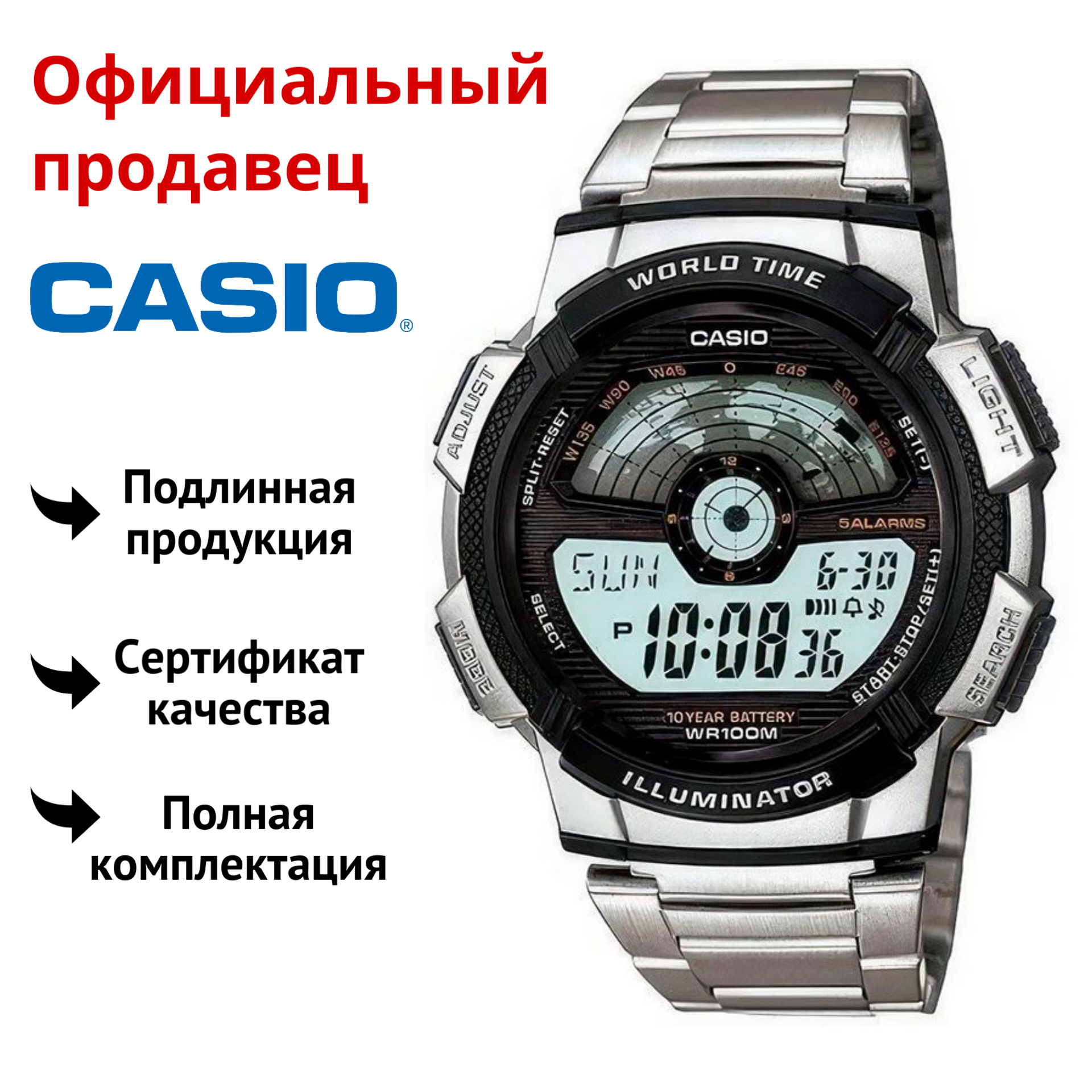 

Наручные часы мужские Casio AE-1100, AE-1100