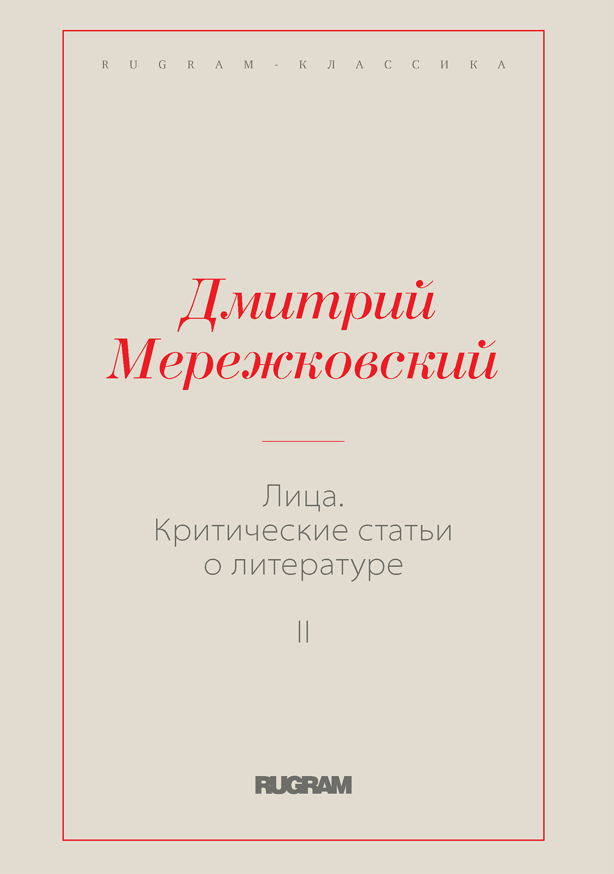 

Книга Лица. Критические статьи о литературе II