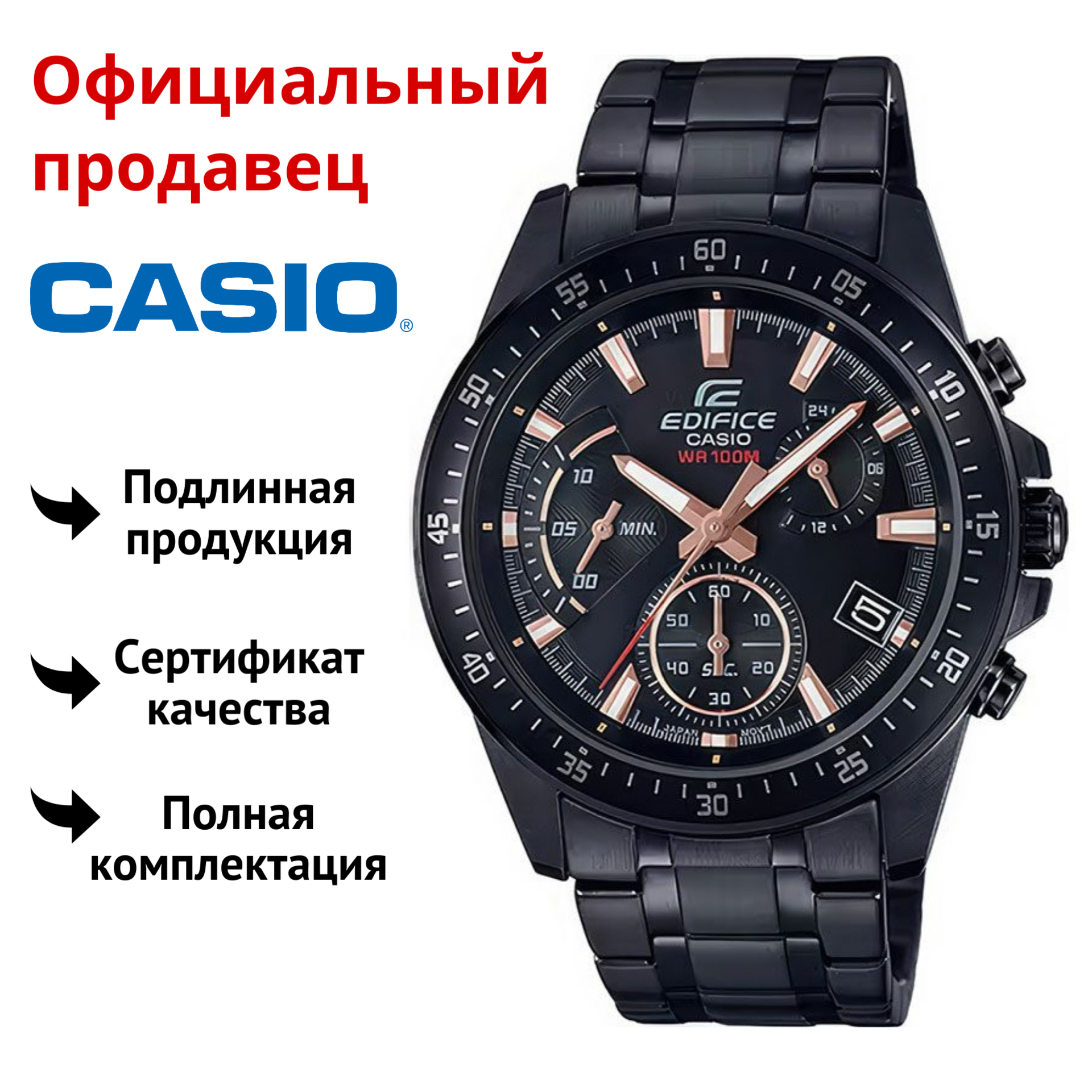 

Наручные часы мужские Casio EFV-540, EFV-540