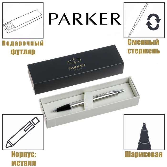Ручка шариковая Parker IM Essential K319 Brushed Metal CT М, 1.0 мм, корпус из латуни, син