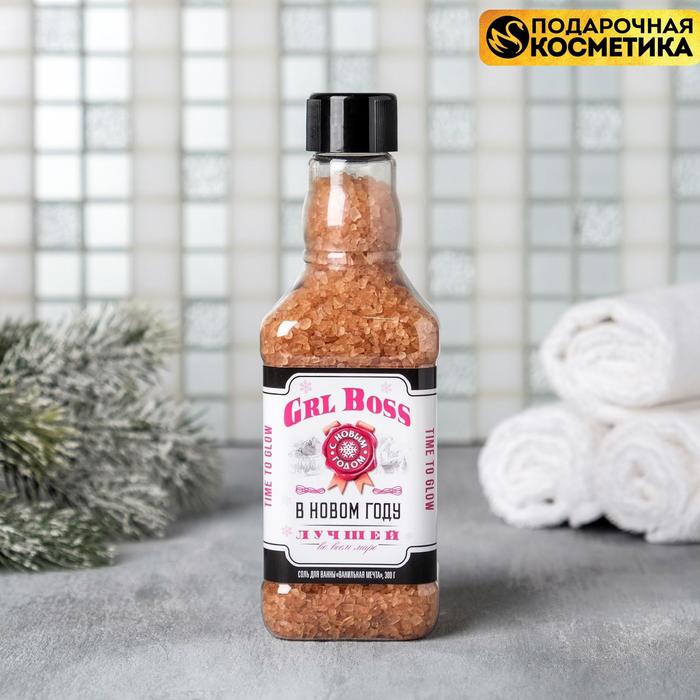 

Соль для ванны во флаконе виски GRL BOSS, 300 г, аромат ванильная мечта