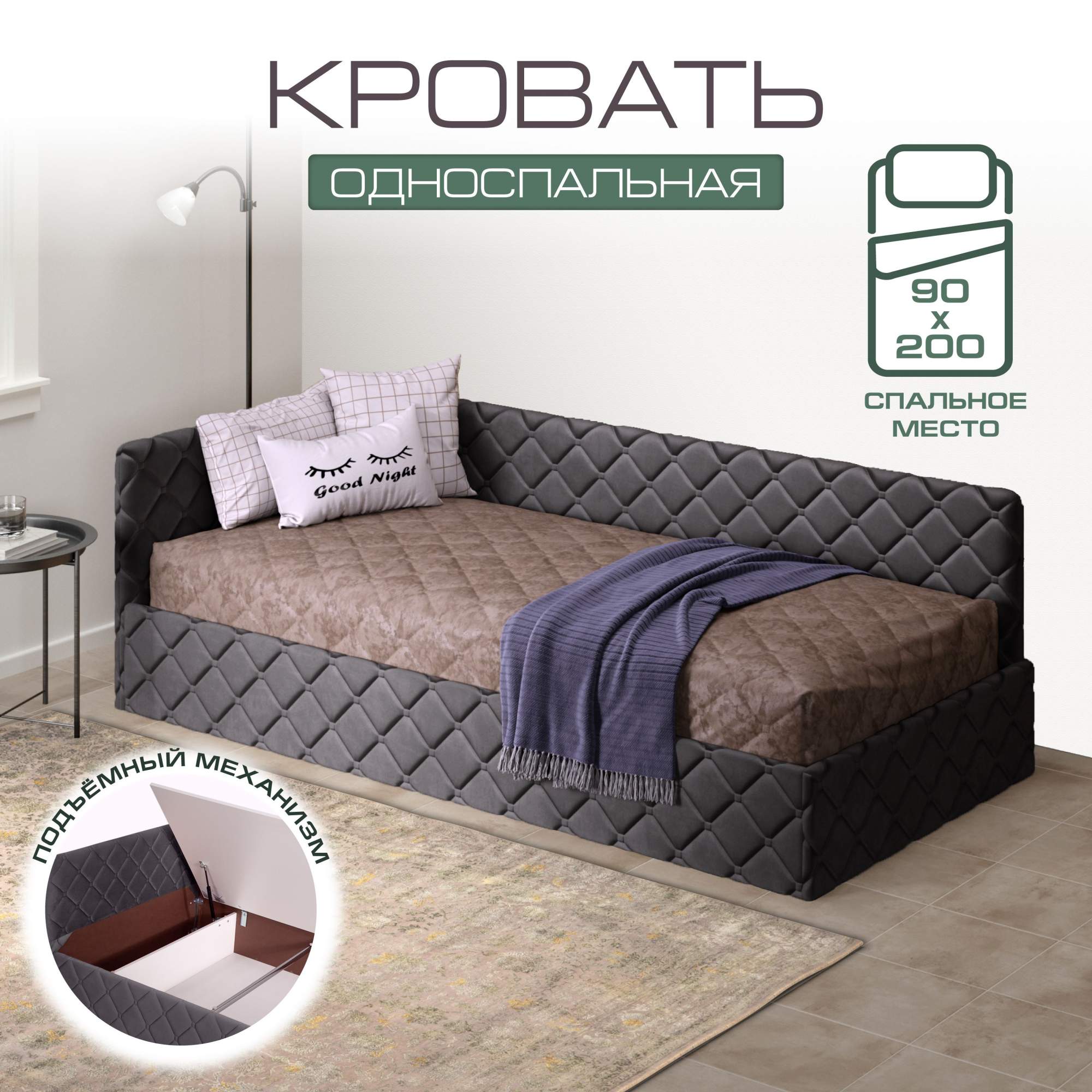 Детская односпальная кровать от 3 лет AMI MEBEL София Софт 90х200 с ящиком темно-серый 22389₽