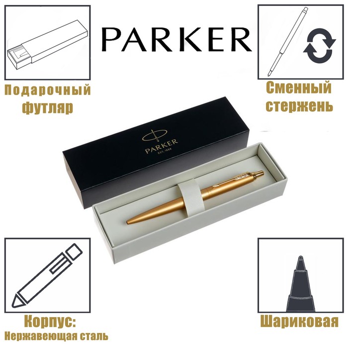 

Ручка шариковая Parker Jotter Monochrome XL SE20 Gold GT М 1.0 мм, корпус из нержавеющей с