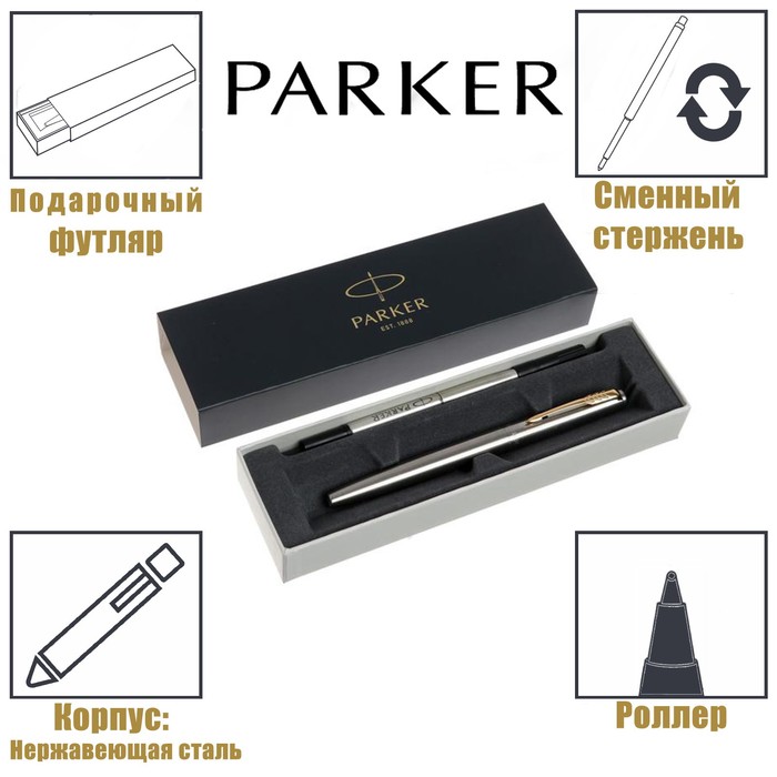 

Ручка-роллер Parker Jotter Core T63 Stainless Steel GT F, 0.5 мм, корпус из нержавеющей ст