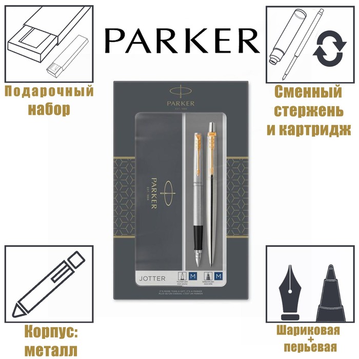 

Набор Parker Jotter Core FK691 Stainless Steel GT ручка перьевая + ручка шариковая, корпус