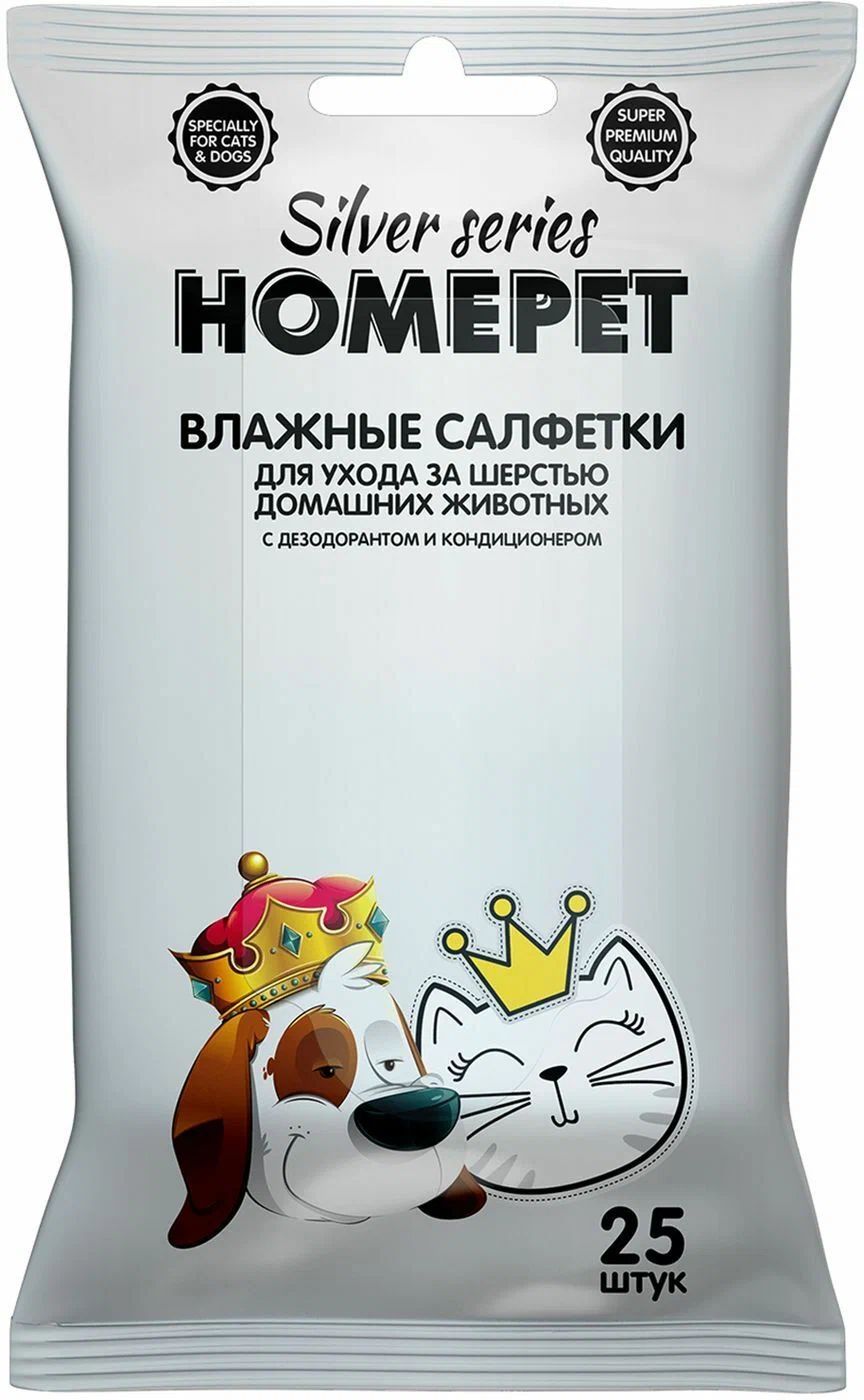 Влажные салфетки для животных Homepet Silver Series для ухода за шерстью, 25 шт