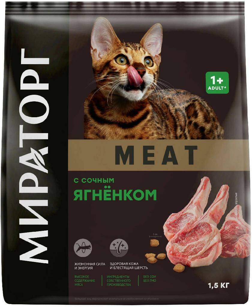 Сухой корм Мираторг MEAT с сочным ягненком для взрослых кошек, 1,5 кг
