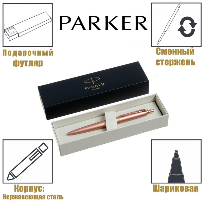 

Ручка шариковая Parker Jotter Monochrome XL SE20 Pink Gold PGT М 1.0 мм, корпус из нержаве