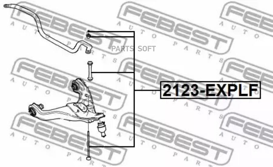 

FEBEST Тяга стабил. пер. FORD EXPLORER 2002-2011 [CAN] FEBEST 2123-EXPLF