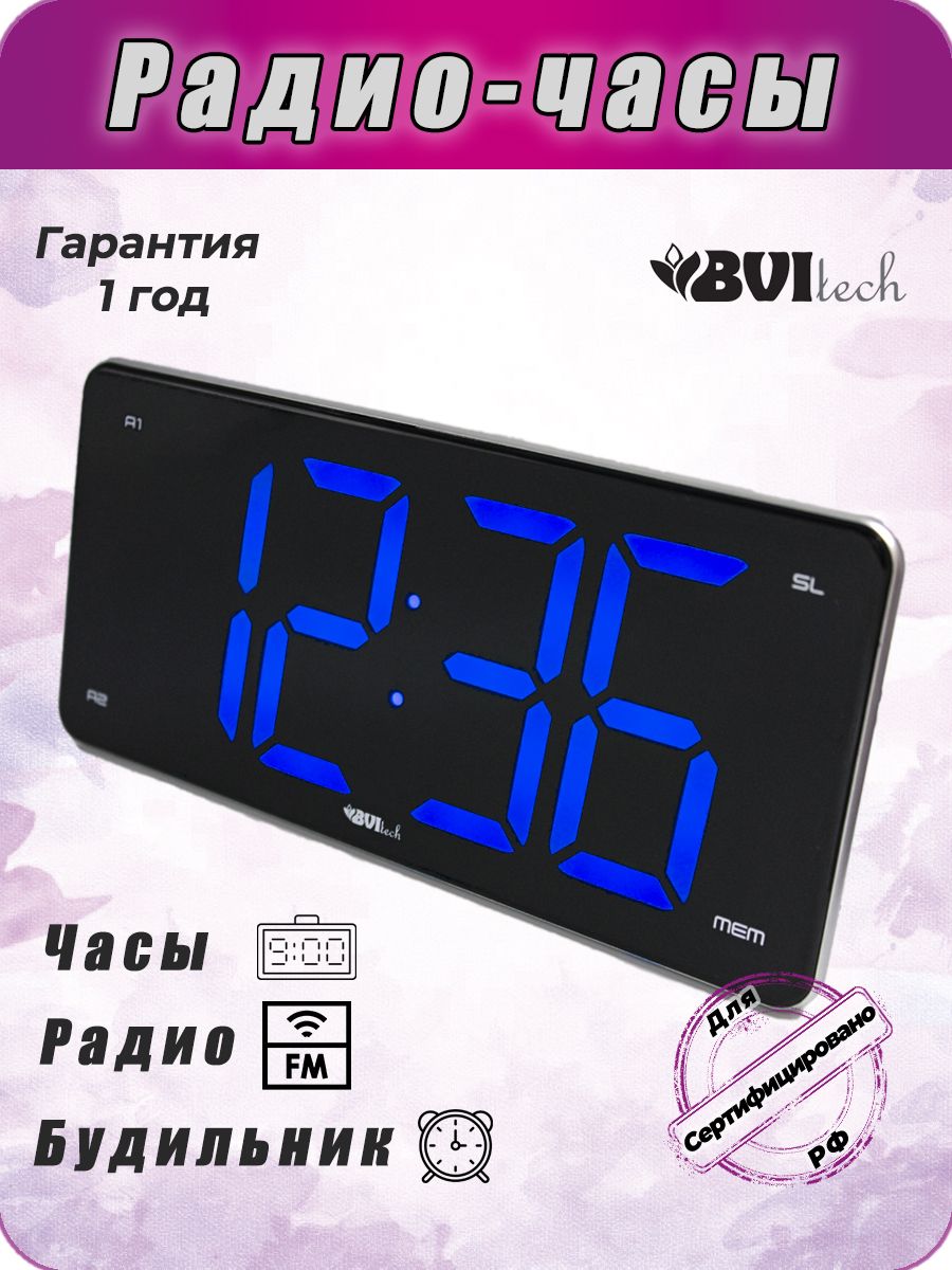 Радио будильник BVItech BV-475BKR ,Большие цифры