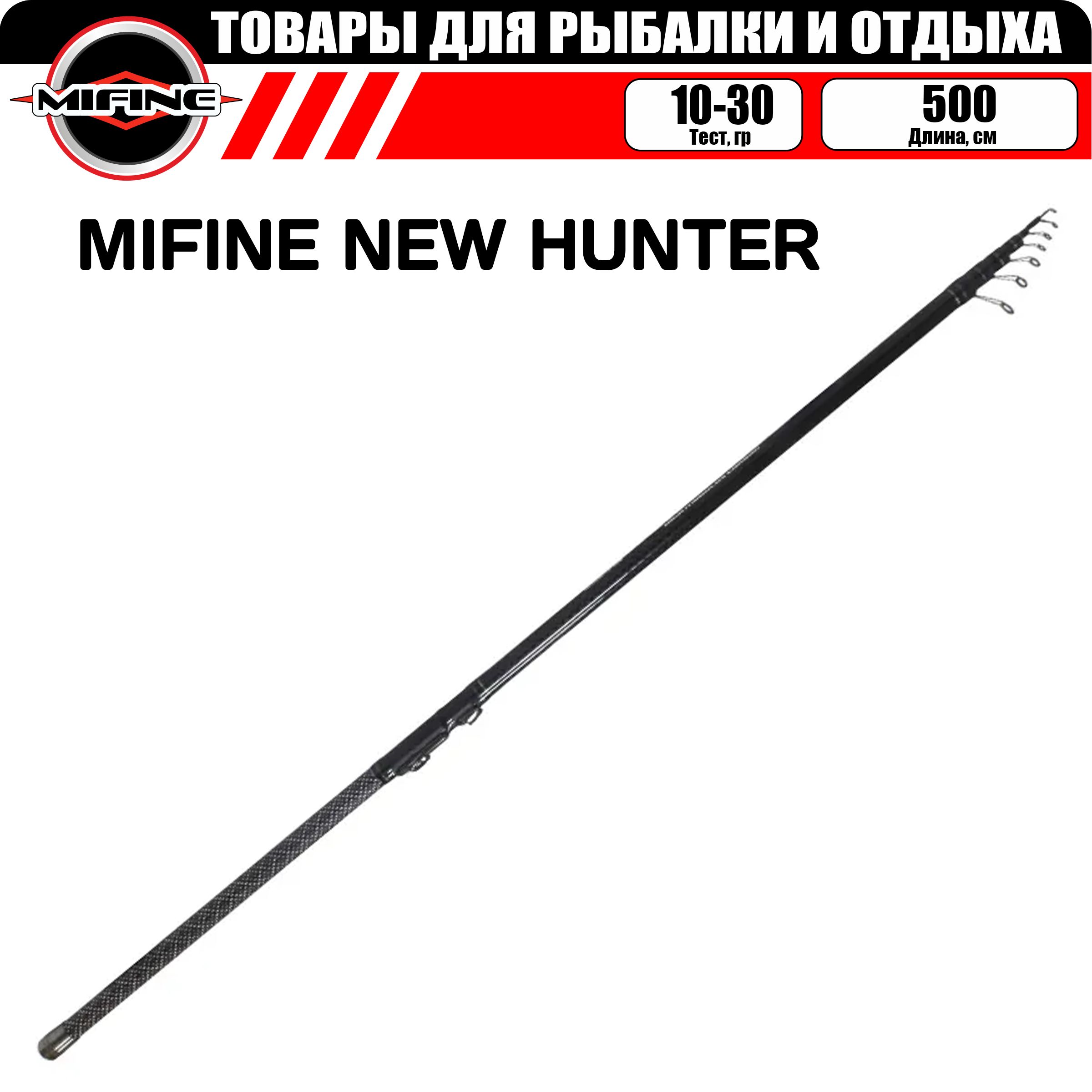 

Удилище MIFINE NEW HUNTER С,К 5.0м (10-30гр), удочка для рыбалки, удилище рыболовное, NEW HUNTER