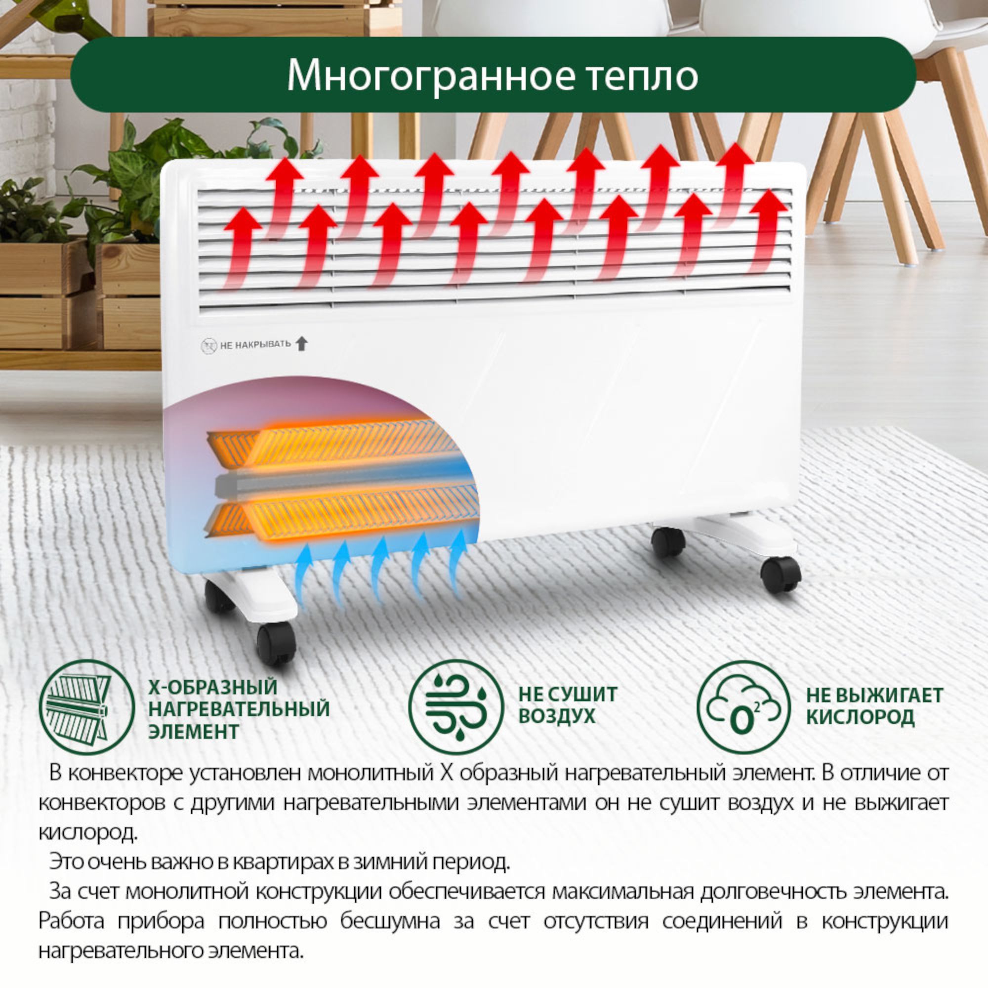 

Конвектор Favourite МП-2000.2 белый, МП-2000.2