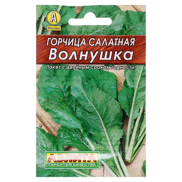 

Семена Горчица салатная "Волнушка" "Лидер", 0,5 г ,