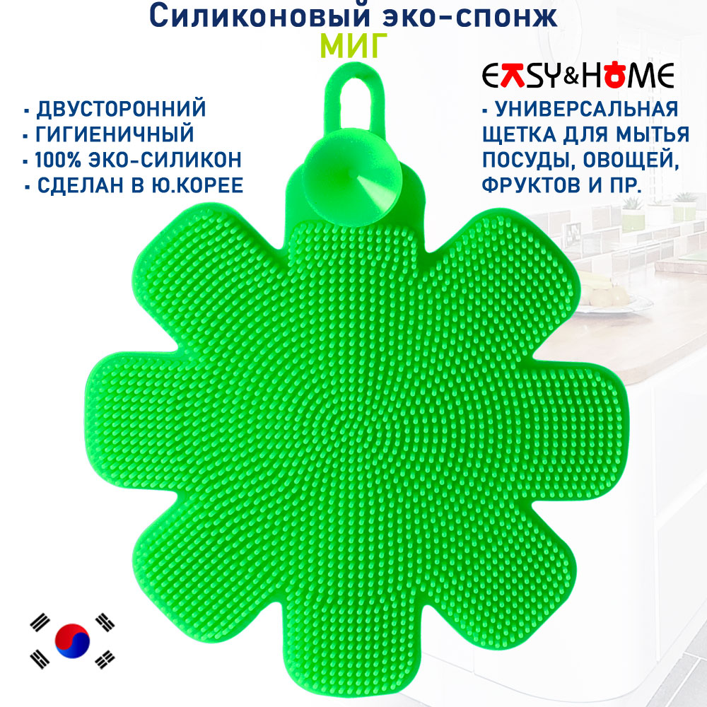 

Губка силиконовая Easy&Home 12х14см, Зеленый, 12х14