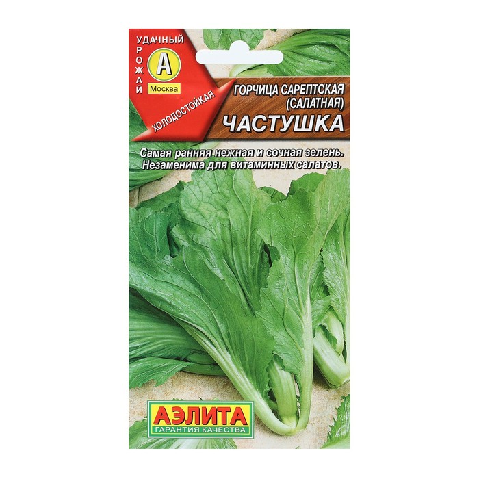 

Семена горчица салатная Частушка, 0,5 г