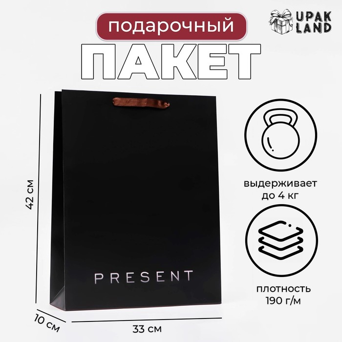 Подарочный пакет UPAK LAND Present ламинированный вертикальный, 33 х 42 х 10 см