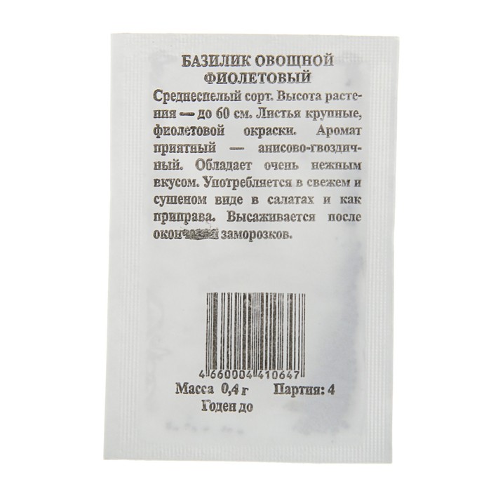 

Семена Базилик "Фиолетовый" б/п, 0,4 гр.