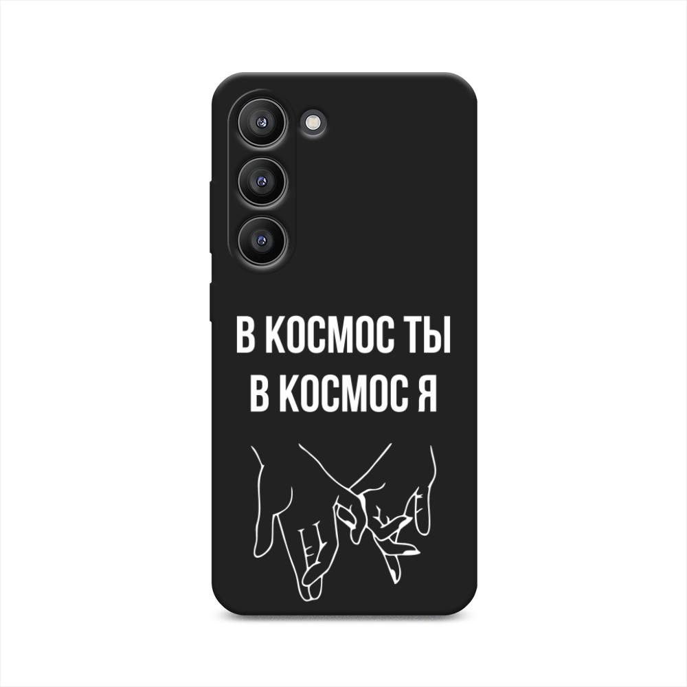 

Чехол Awog на Samsung Galaxy S23 5G "В космос ты В космос я", Прозрачный;белый;серый, 2107352-1