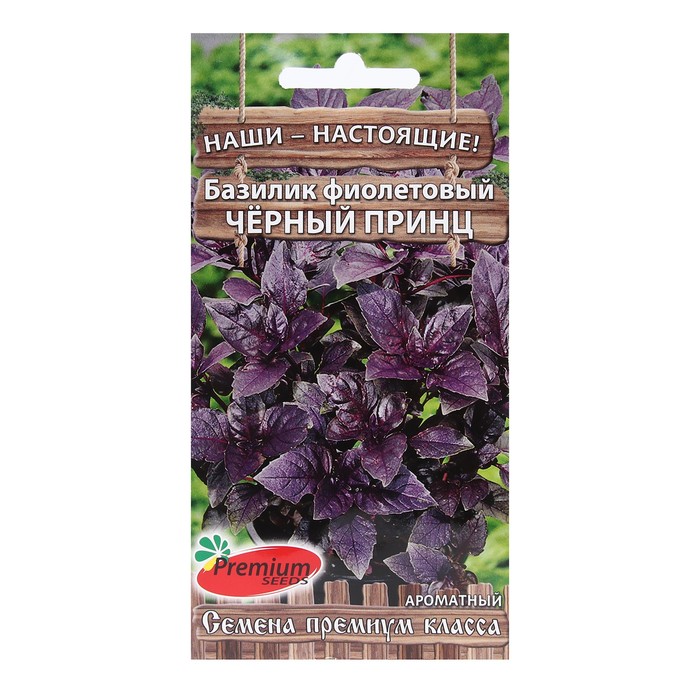 

Семена Базилик Чёрный принц, 0.3гр