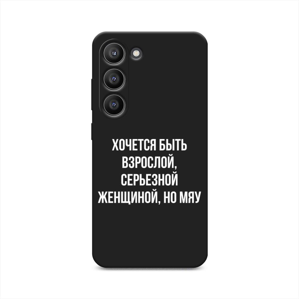 

Чехол Awog на Samsung Galaxy S23 5G "Серьезная женщина", Серебристый, 2107352-1