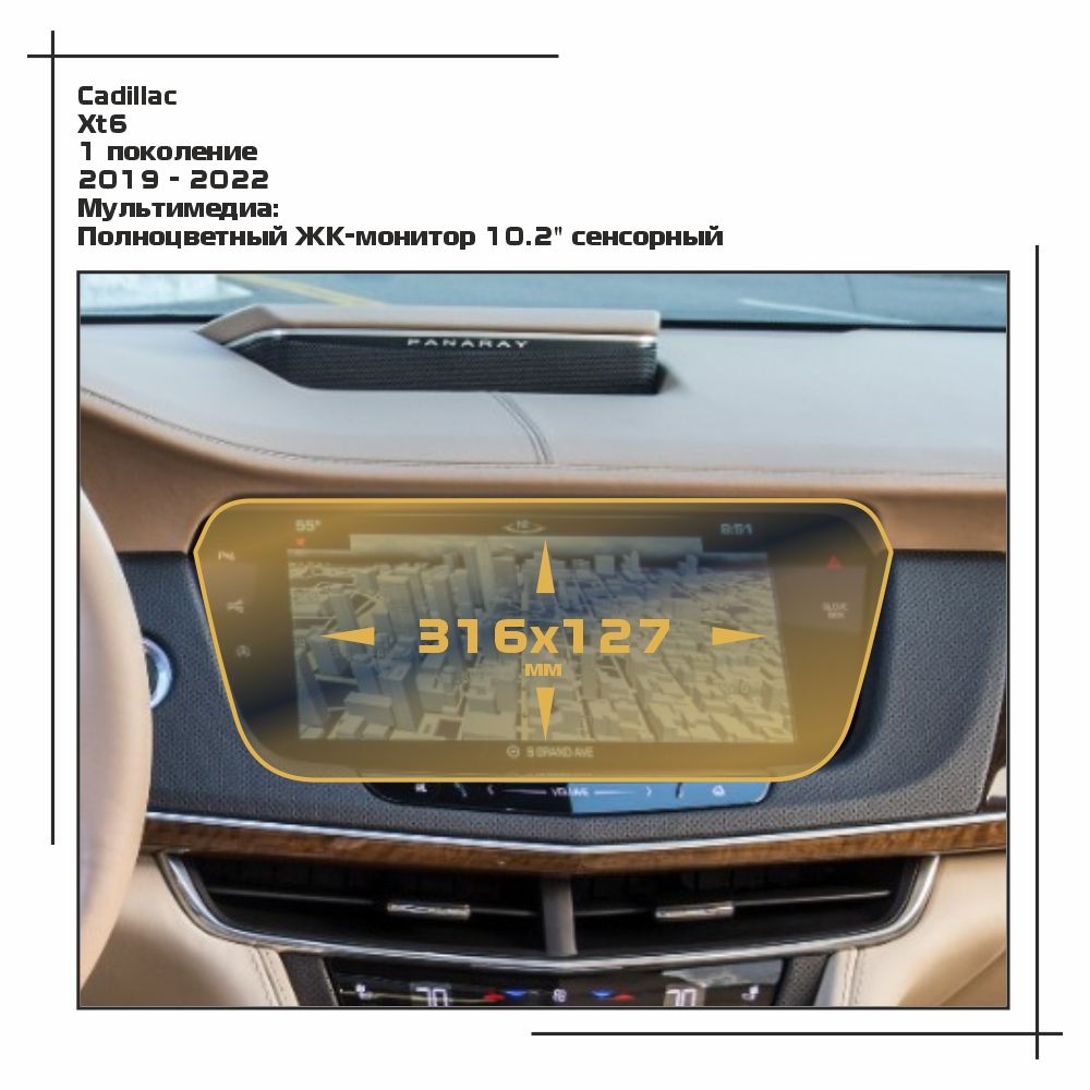

Пленка ES для XT6 - Мультимедиа - глянцевая - GP-CA-XT6-01, Прозрачный, Cadillac