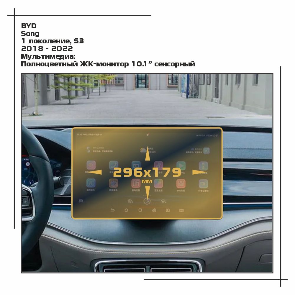 

Пленка ES для Song - Мультимедиа - глянцевая - GP-BY-SG-02, Прозрачный, BYD