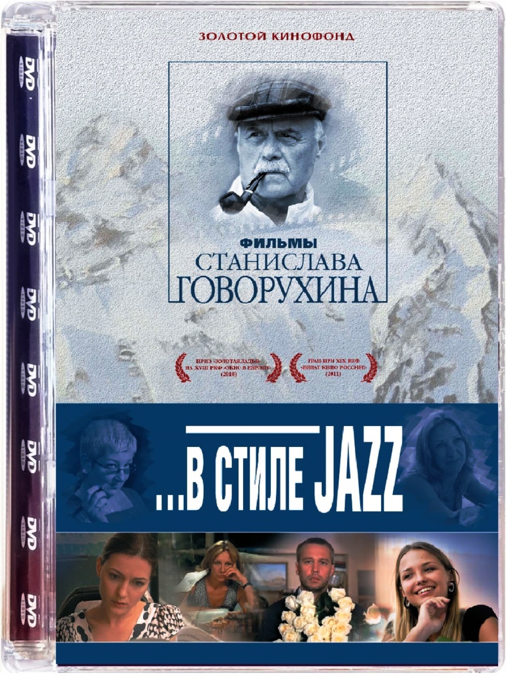 

В стиле Jazz (DVD)