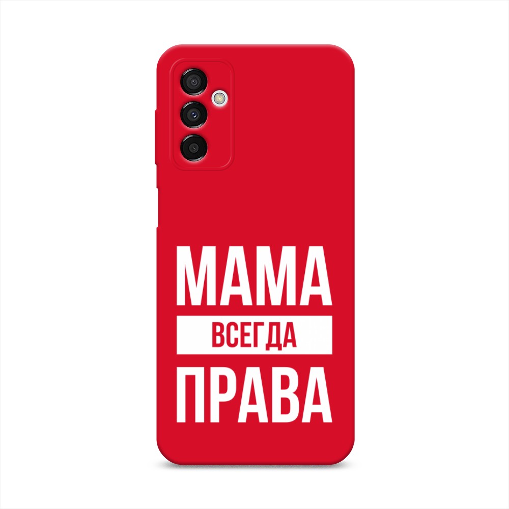 

Чехол Awog на Samsung Galaxy M23 5G "Мама права", Серый;прозрачный;белый, 2105553-1