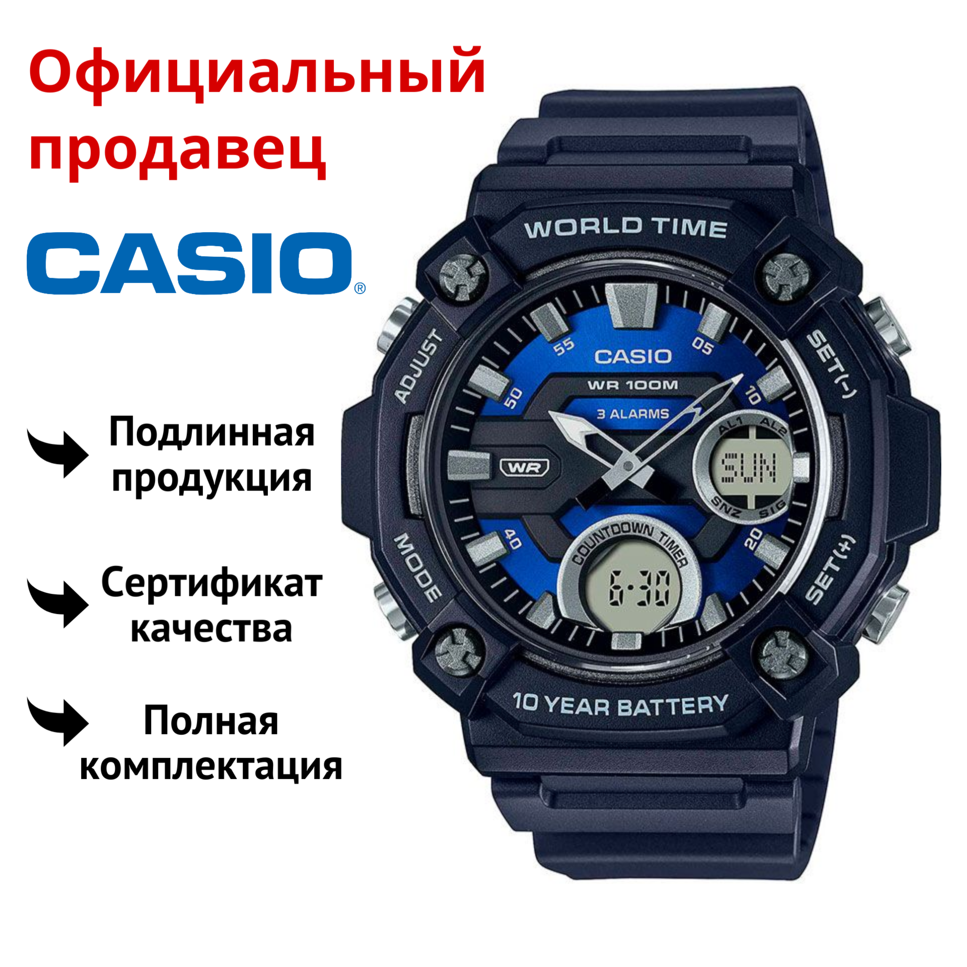 

Наручные часы мужские Casio AEQ-120, AEQ-120
